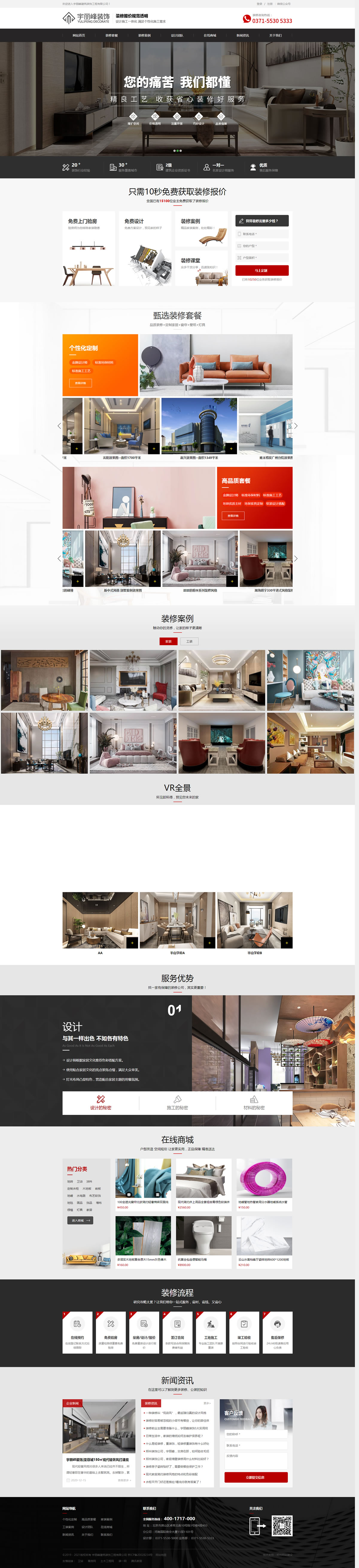 北京宇麗峰裝飾【官網】-鄭州裝修公司-鄭州裝飾公司