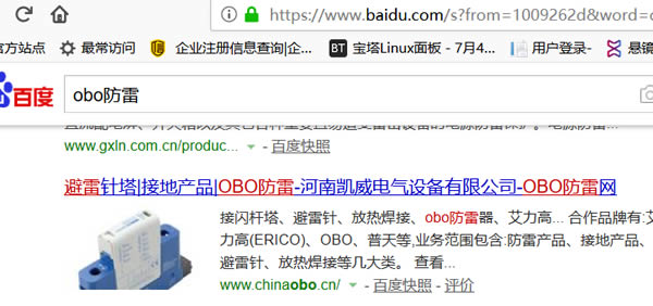 obo防雷排名截圖