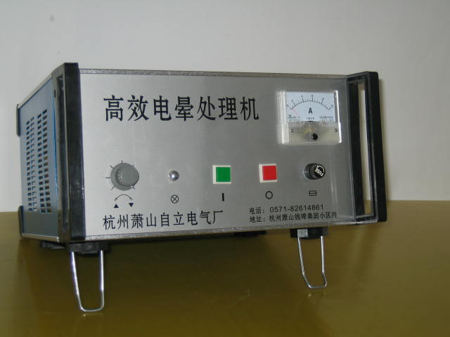 高效電暈處理機