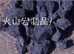 火山巖，火山石，浮石，洞石