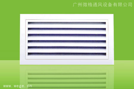 固定式回風(fēng)口