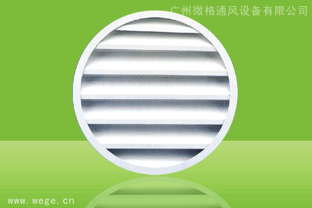 固定式圓形回風(fēng)口