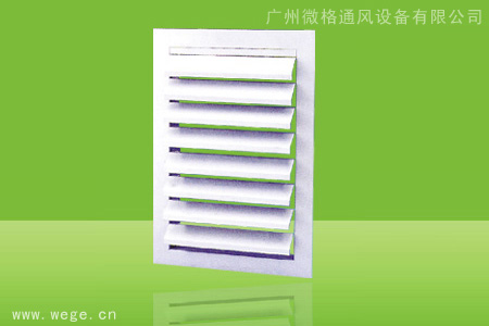 自垂式百葉風(fēng)口