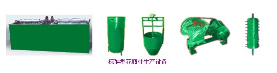 科創(chuàng)花瓶柱（環(huán)保圍欄）機(jī)械設(shè)備13350292112
