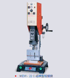 超聲波焊接機