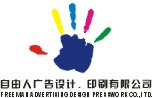廣告設計、制作、印刷、攝影、高精數碼噴繪
