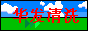 專業(yè)清洗保潔