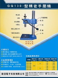 手啤機