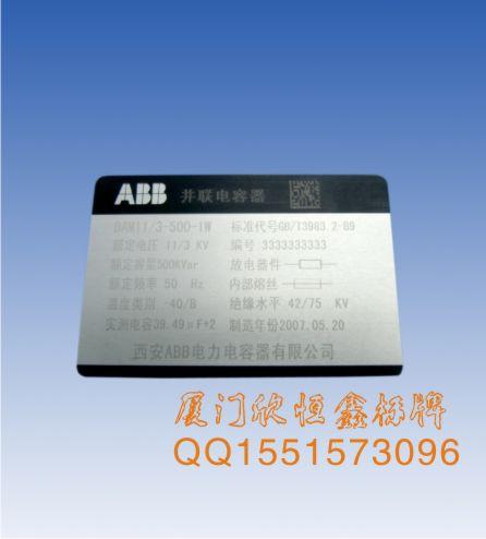 工業(yè)設(shè)備標(biāo)牌銘牌 風(fēng)機(jī)水泵管道閥門掛吊牌 風(fēng)機(jī)閥門設(shè)備銘牌