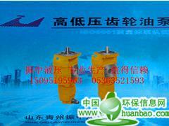 山東專業(yè)雙聯(lián)齒輪油泵制造商：CBG齒輪油泵價格