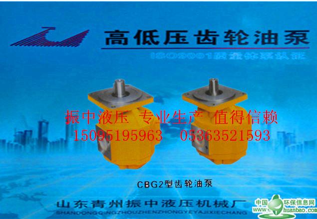 哪家CBG齒輪油泵廠家口碑好 青州CBG齒輪油泵