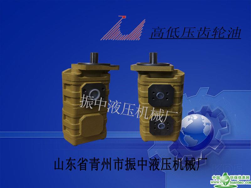 質量好的山東青州CBGJ2/2高壓雙聯齒輪泵就在振中液壓機械|優質的山東青州CBGJ2/2高壓雙聯齒輪泵