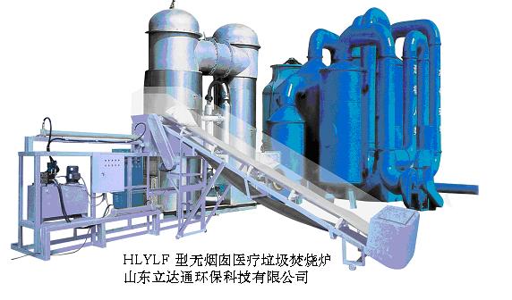 “神工牌”三燃室熱（裂）解醫療廢物焚燒及煙氣凈化裝置