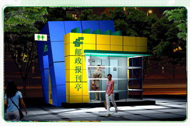 環保型移動式廁所