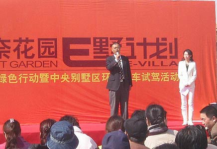 莫奈花園：中央別墅區環保名車試駕活動(組圖)