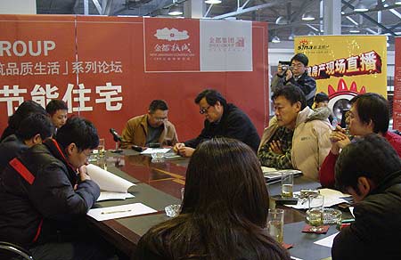 金都杭城2006科技成就節能住宅論壇實錄(組圖)