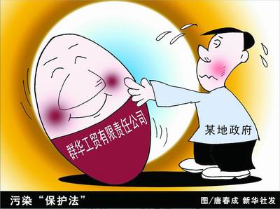 北海一污染企業(yè)與政府較勁10年