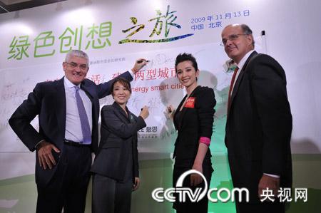 李冰冰簽名倡導有責任的生活,建設兩型城市.