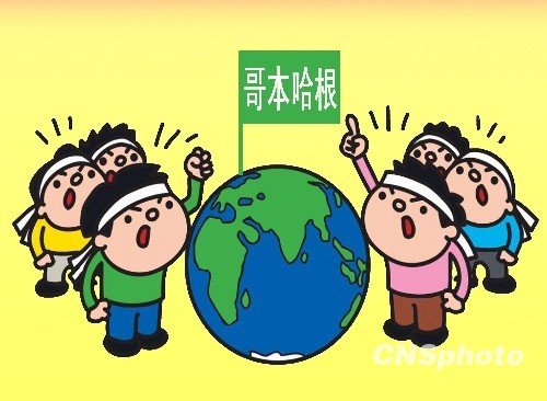 聯合國氣候峰會在爭議中結束 達成無約束力協議
