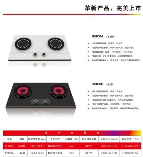 節能環保新突破 聚能灶加速全球廚房低碳化