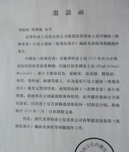周杰倫蔡依林被爆唱情歌 “雙J復(fù)合”內(nèi)情曝光