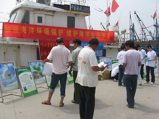 海洋環(huán)保宣傳