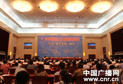 中國能源化工金三角發(fā)展戰(zhàn)略高峰論壇今日舉行
