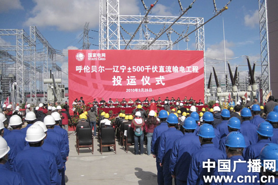 呼遼千伏直流輸電工程投運破遼寧能源短缺困局