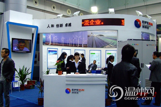 一批國內先進能源技術亮相溫州交易會(圖)