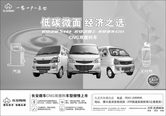 更經(jīng)濟(jì)，更環(huán)保！