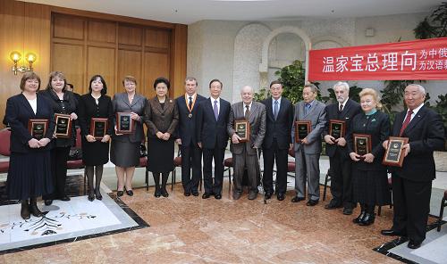 溫家寶向俄羅斯能源、語言文化界人士頒獎側記