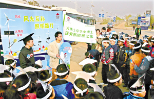 “綠色小博士”體驗新能源