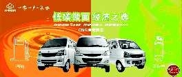 長安之星雙燃料車，節(jié)能環(huán)保車之首選
