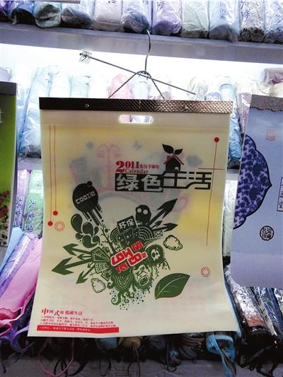 環(huán)保掛歷能當(dāng)購物袋
