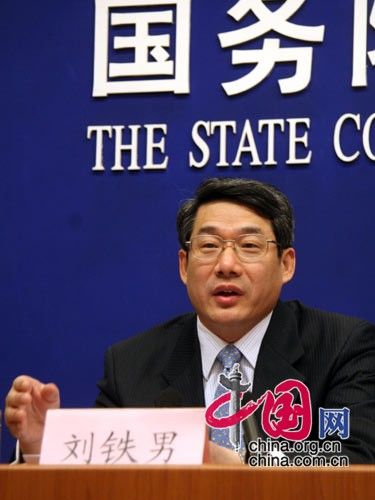 劉鐵男