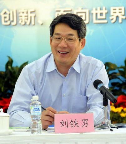 國務院任免國家工作人員劉鐵男為國家能源局局長