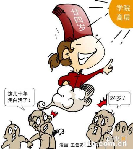網(wǎng)曝遼寧石油化工大學“提拔門”