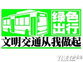 北京“綠色出行推動日”啟動倡導低碳環保新生活