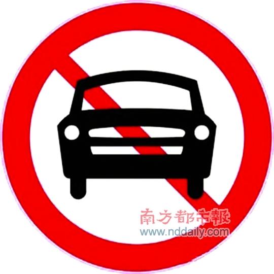 違反環保標志限行最高罰500
