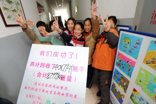 塑料瓶回收破世界紀錄小學生爭當"環保小衛士"