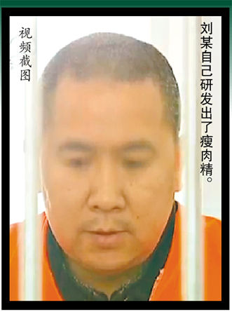 劉某
