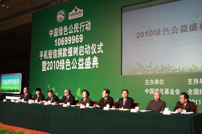 立足低碳、環保、綠色健康產業三生走出企業永續發展之路