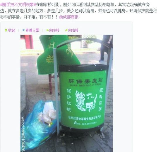 垃圾請扔進垃圾箱多走幾步瘦身又環保