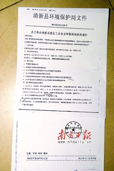不參加環保培訓將罰款或停業？