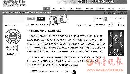 環保局發帖求助網友捉“黑龍”
