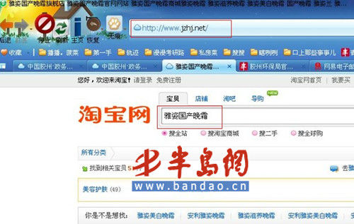 膠州市環保局官網竟是賣晚霜的？官方稱域名已過期