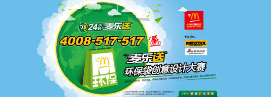 環(huán)保袋創(chuàng)意設(shè)計(jì)大賽