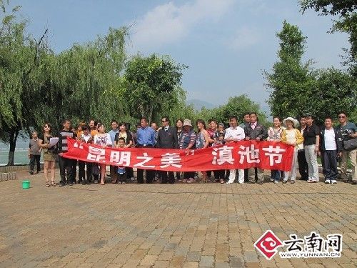 網友齊聚“滇池節”倡議環保從我做起