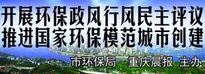 環(huán)評(píng)管理“質(zhì)量年”市環(huán)保局將嚴(yán)格監(jiān)管