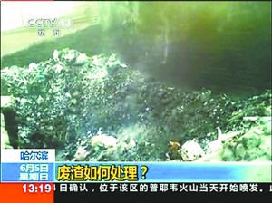 哈藥總廠多年來是污染大戶廣告投入是環保27倍